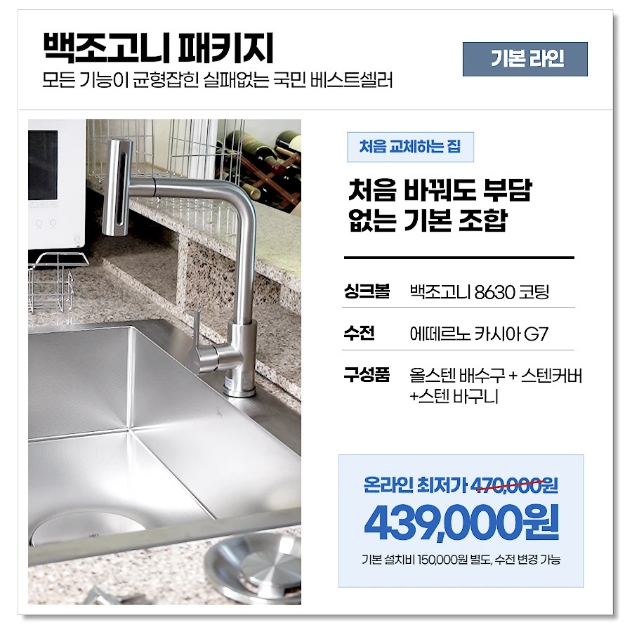 백조 고니 인기형 패키지 구성·가격 (2026-09-30 기준)